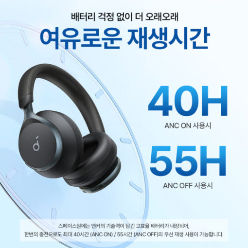 앤커 스페이스원 패키지