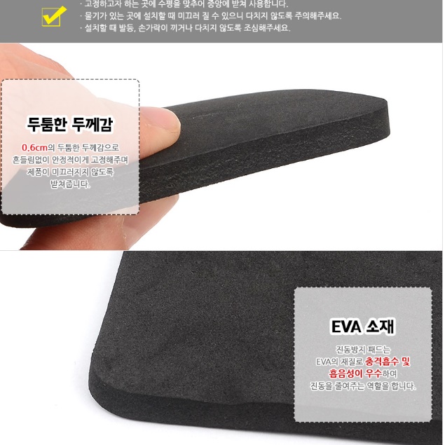 가구받침대 4개 가구 수평 맞추기 가구 넘어짐 방지 - 상세 이미지 3