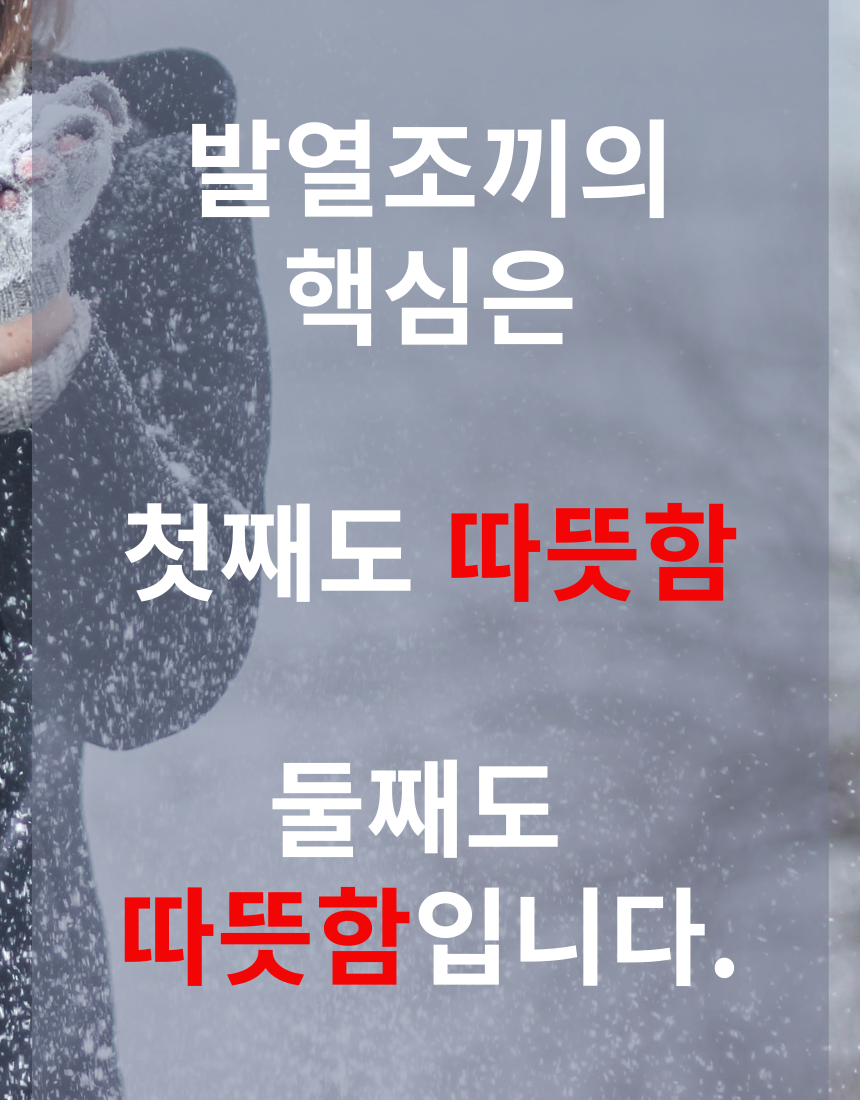 핫투식스 발열조끼 4단 넥워머 온열 골프 열선 - 상세 이미지 5