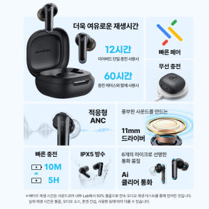 앤커 사운드코어 P40i 노이즈캔슬링 블루투스 이어폰 A3955 개봉기 | 실사용 후기 - 상품 이미지 3