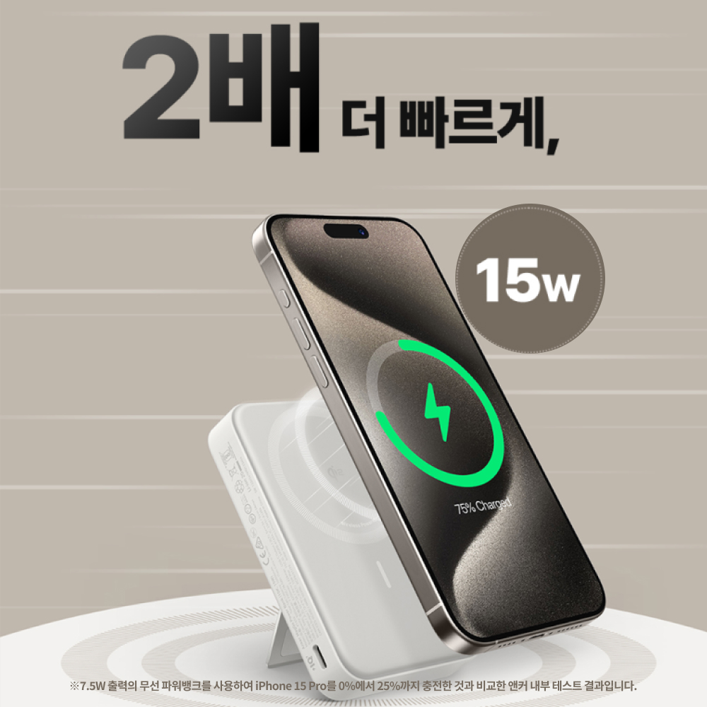 앤커 맥고 Qi2 파워뱅크 10000mAh 15W 보조배터리 A1654