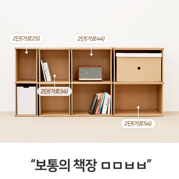 종이 책장 수납함 소형 모듈 아이방 책장 작은 책장 - 상세 이미지 3