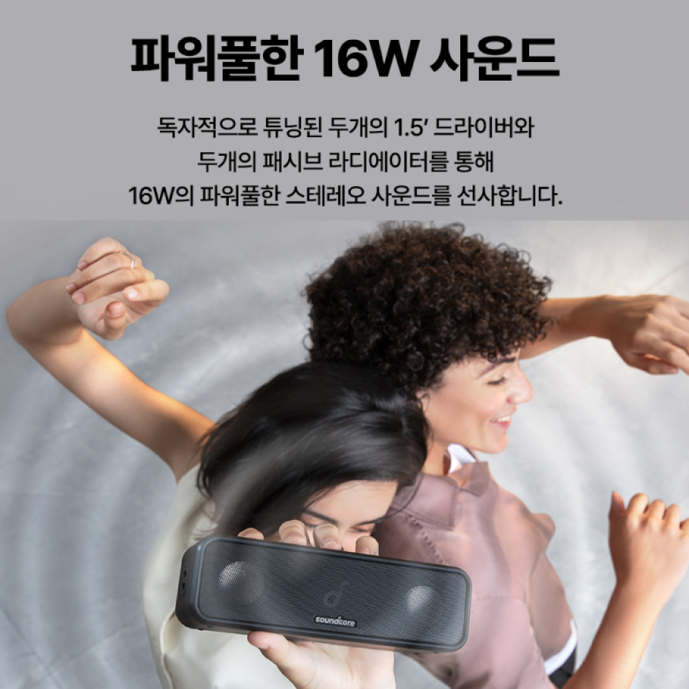 앤커 사운드코어3 16W 방수 블루투스스피커 A3117