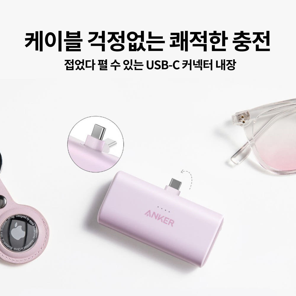 앤커 나노 도킹형