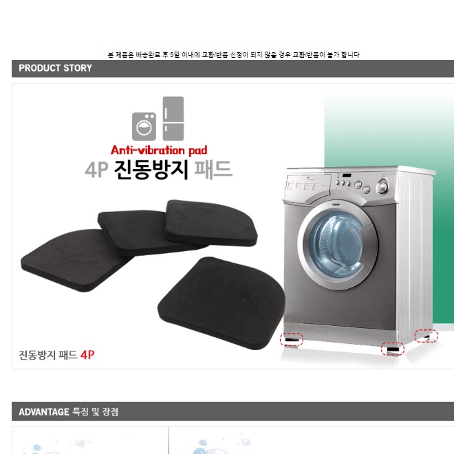 가구받침대 4개 가구 수평 맞추기 가구 넘어짐 방지 - 상세 이미지 4