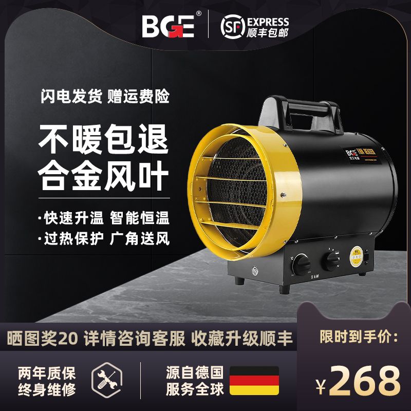 농업용 온풍기 5KW 히터 대형 공업용 작업장 농막 난로 가정용 5KW(380V) 산업용 - 상세 이미지 3