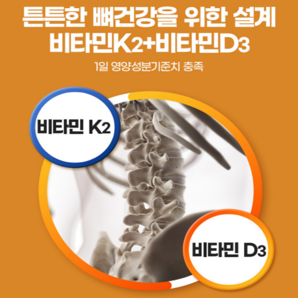 내츄럴플러스 비타민K2 비타민케이투 MK7 메나퀴논 미니캡슐 - 상세 이미지 5