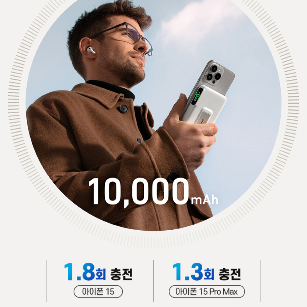 앤커 맥고 Qi2 파워뱅크 10000mAh 15W 보조배터리 A1654