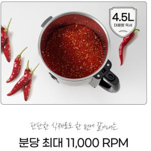 신일 믹서기 후드 믹서 고속 블렌더 김장 믹서기 과일 믹서기 개봉기 | 실사용 후기 - 상품 이미지 4