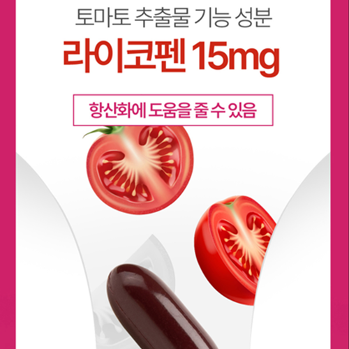 네이처맥스 고함량 라이코펜 60캡슐 2개월 토마추추물물 비타민 A E 셀렌 아연 리코펜 - 상세 이미지 2