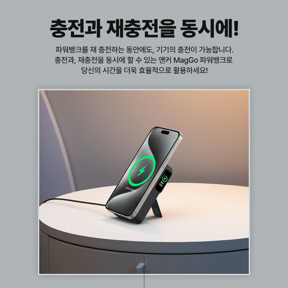 앤커 맥고 Qi2 파워뱅크 10000mAh 15W 보조배터리 A1654