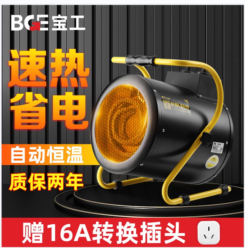 농업용 온풍기 5KW 히터 대형 공업용 작업장 농막 난로 가정용 5KW(380V) 산업용 - 상세 이미지 4