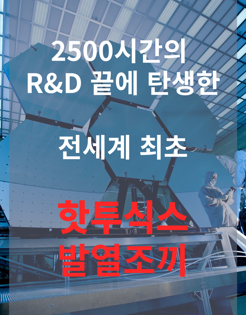 핫투식스 발열조끼 4단 넥워머 온열 골프 열선 이미지 6