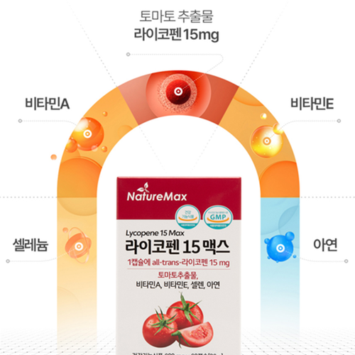 네이처맥스 라이코펜 60캡슐 2박스 4개월 토마추 추물물 비타민 A E 셀렌 아연 리코펜 - 상세 이미지 3