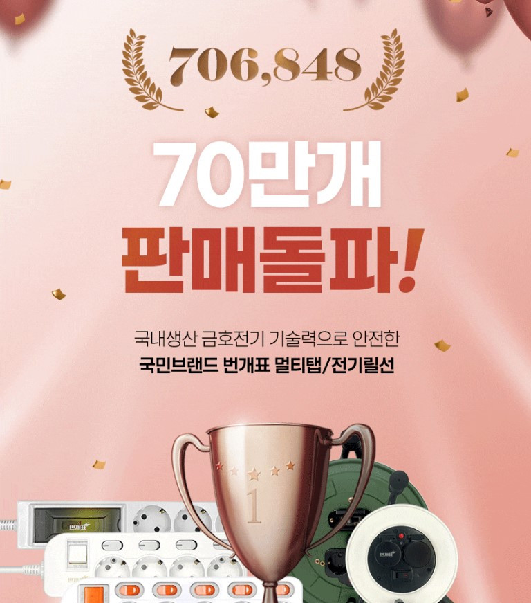 번개표 4구 멀티탭 과부하차단 국산 멀티탭 멀티콘센트 개별스위치 3m, 화이트, 1개 - 상세 이미지 5