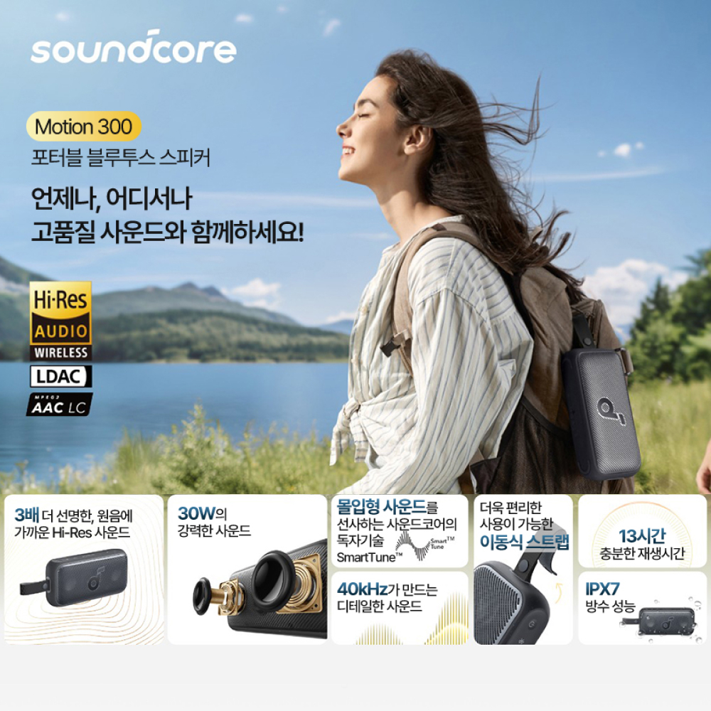 앤커 사운드코어 모션300 30W 방수 블루투스 스피커 A3135 이미지 3