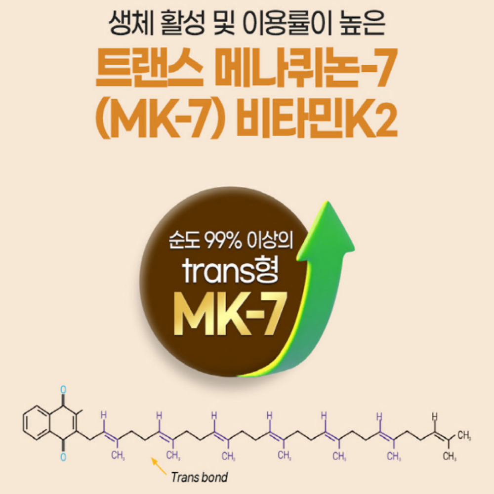 내츄럴플러스 비타민K2 비타민케이투 MK7 메나퀴논 미니캡슐 - 상세 이미지 2