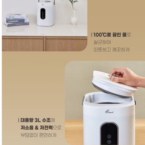 한일 끓이는 가습기 대용량가열식가습기 신생아용 따뜻한 스팀 가습기