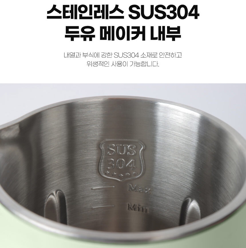 리빙센스 건강식 두유제조기 죽 이유식 콩물 메이커 1.2L (LSM-1281MT)