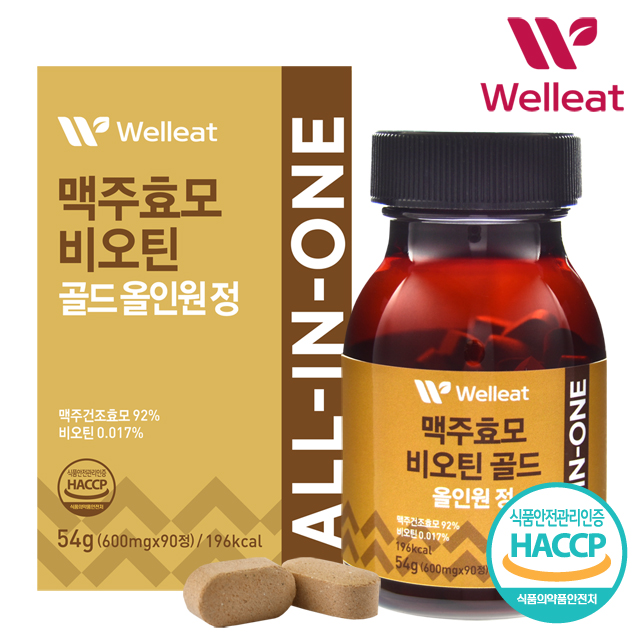 맥주효모 비오틴 골드 90정 이미지 2