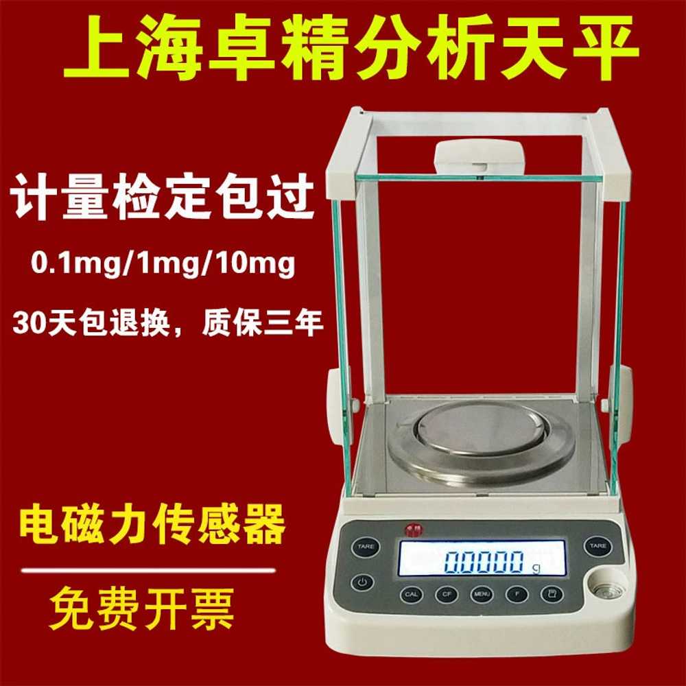 전자저울 연구소 정밀저울 미량저울 고정밀 소형 용량 120g/1mg - 상세 이미지 5