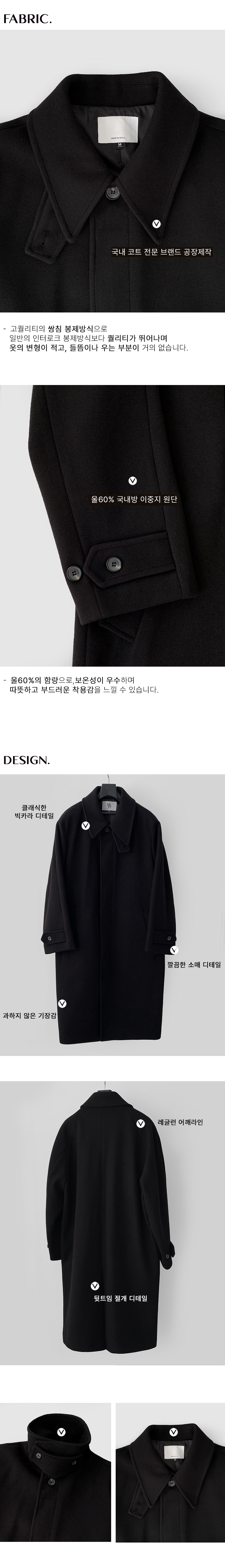 데미 울 발마칸 하이넥 롱 빅카라 오버핏 싱글 겨울 코트 상세 이미지 9