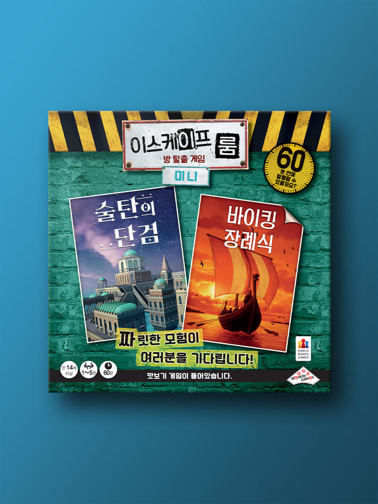 이스케이프 룸 미니: 술탄의 단검&바이킹 장례식 보드게임 - 메인 이미지