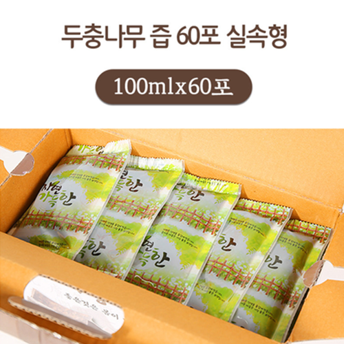 엄마애손 두충 나무 진액 즙 100% 100ml 60포 2박스 국내산 추출액 한방 약초 - 상세 이미지 5