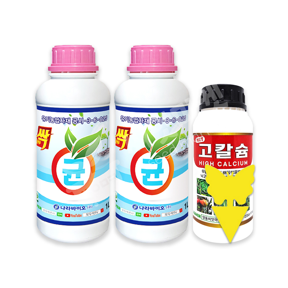 나라바이오 모두싹균 1L 2개 병해관리용 유기농업자재 : 양동씨앗마켓