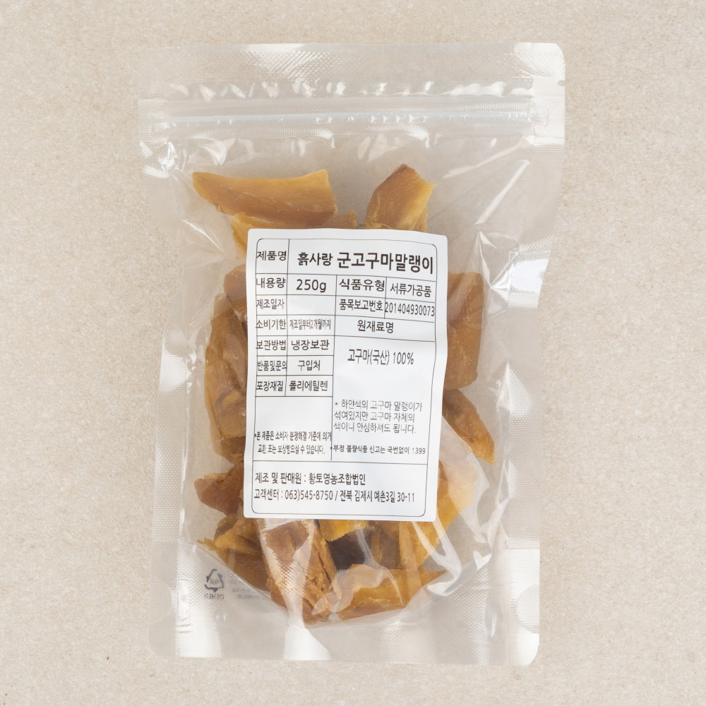 반건조 쫀득이 [ 황토 군고구마 말랭이 250g ] 대용량 말린 고구마 간식 - 상세 이미지 4