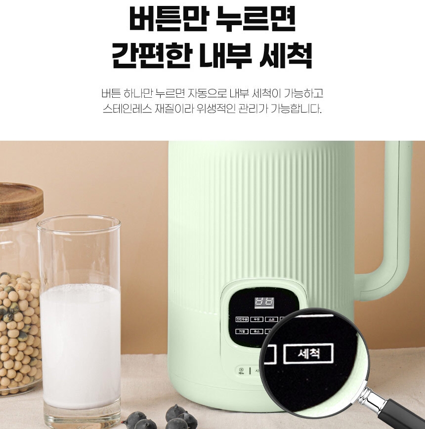 리빙센스 건강식 두유제조기 죽 이유식 콩물 메이커 1.2L (LSM-1281MT)