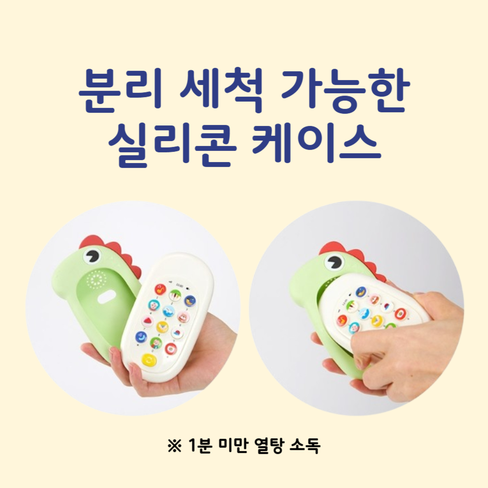 캐스비 1살 2살 유아 멜로디폰 아기전화기 휴대폰 핸드폰 장난감 - 상세 이미지 3