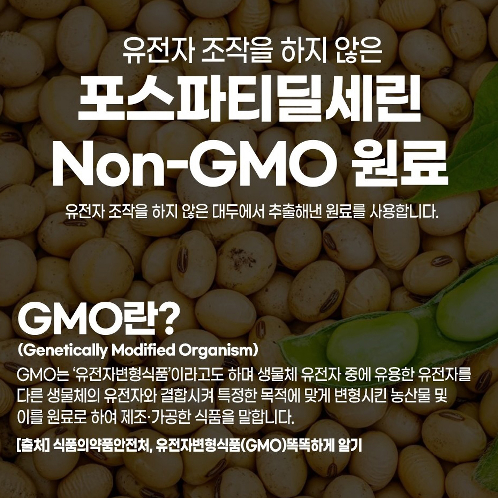 조아제약 포스타틴딜세린 예방뇌영양제 리얼 포스파티딜세린 성인 포스타디딜세린 이미지 6