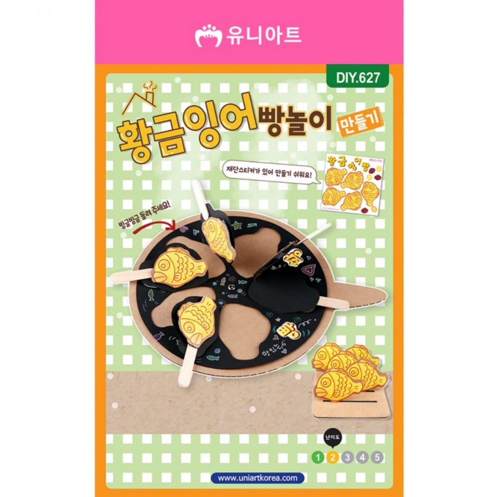 겨울음식놀이 붕어빵놀이 미술 활동 교구 잉어빵 diy - 상세 이미지 5