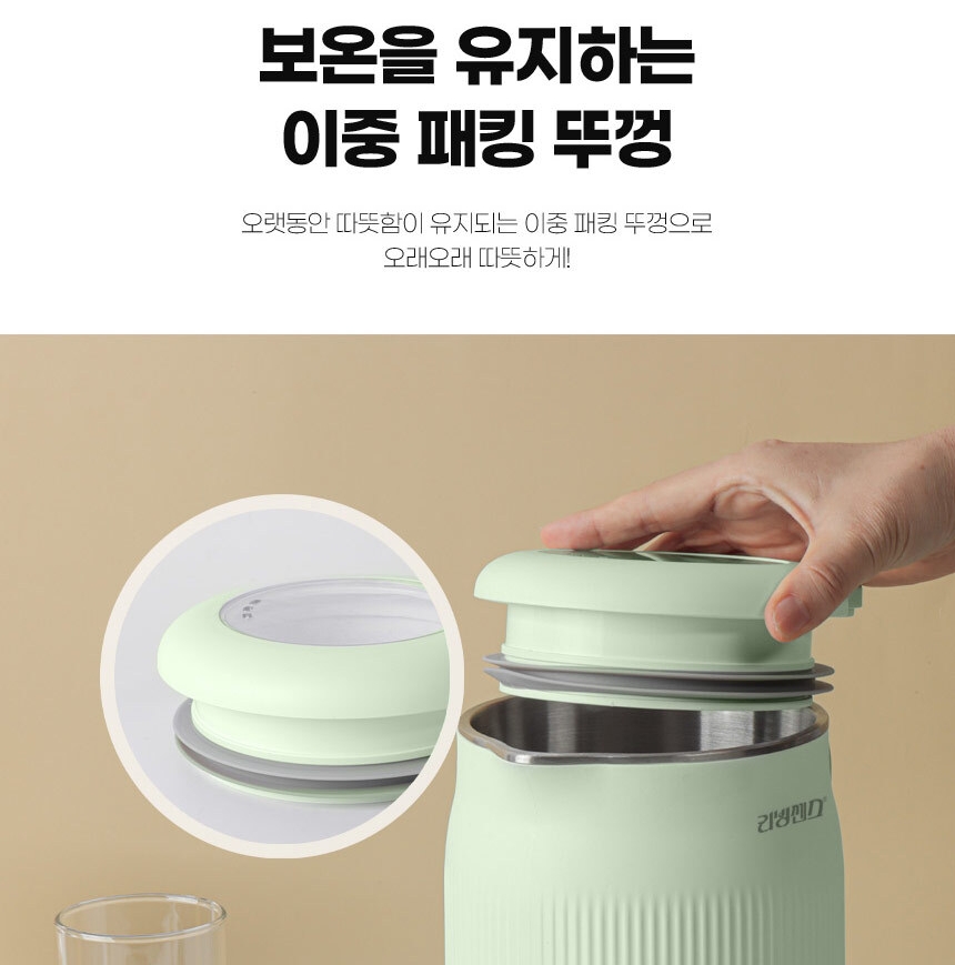 리빙센스 건강식 두유제조기 죽 이유식 콩물 메이커 1.2L (LSM-1281MT)