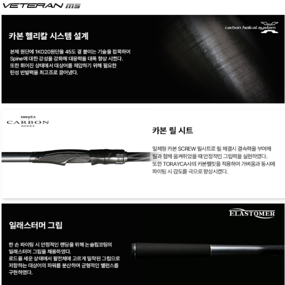 아피스 베테랑 MS 1.75-43 갯바위 참돔 벵에돔 양어장 찌낚시대+선물 - 상세 이미지 4
