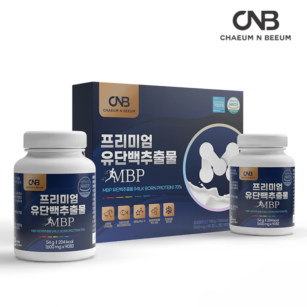 MBP 엠비피 유단백추출물 단백질정 프로틴정 캡슐 총540정 이미지 2