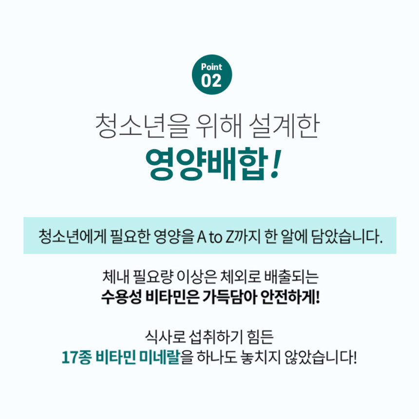 [비타민스토리] 맥스 멀티 비타민 앤 미네랄 포틴 90정x1통