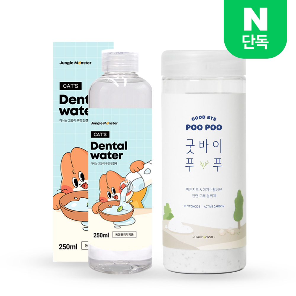 정글몬스터 마시는 고양이 치약 캣 덴탈워터 + 뿌리는 활성탄 탈취제 굿바이 푸푸 세트