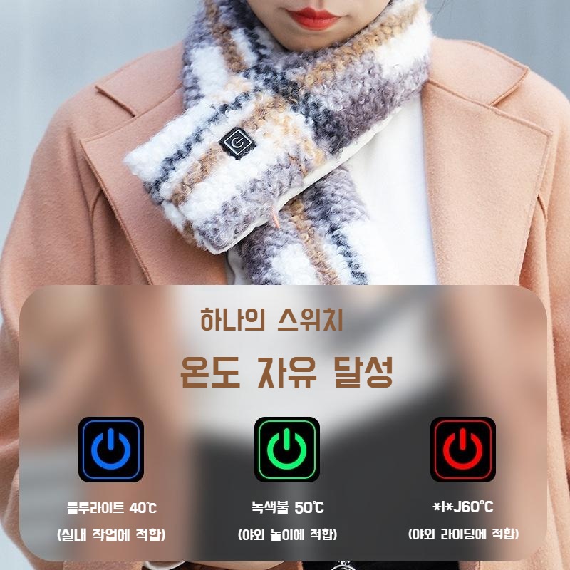 후끈후끈 열도리 발열 목도리 1세트 - 상세 이미지 3