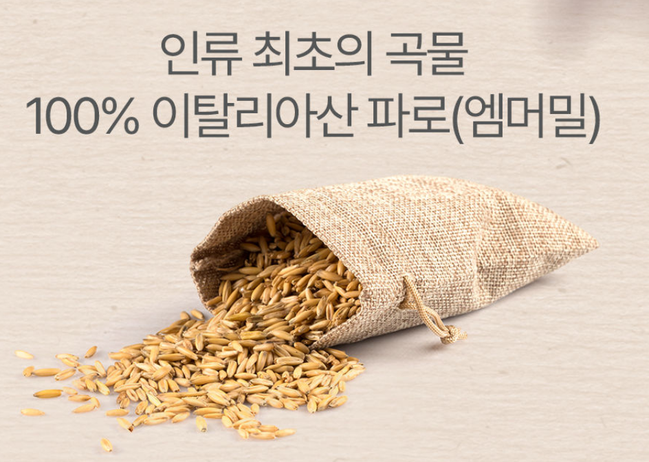엠머밀파로효소 파로곡물효소정 용기형 파루 파라 60정 - 상세 이미지 4