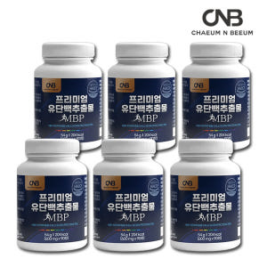 MBP 엠비피 유단백추출물 단백질정 프로틴정 캡슐 총540정 맛있게 먹은 솔직 후기 - 상품 이미지 1