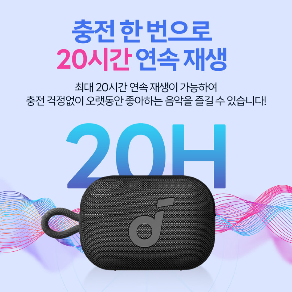 앤커 사운드코어 셀렉트4 Go 블루투스스피커 A31X1