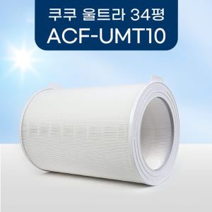 [호환] 쿠쿠 공기청정기 필터 울트라 12000 ACF-UMT10 기본형... 개봉기 | 실사용 후기 - 상품 이미지 3