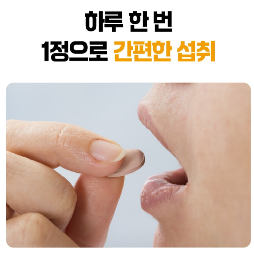난각막가수분해물 난각막플러스 관절 피부건강 600mg 60정 2개월분 - 상세 이미지 5
