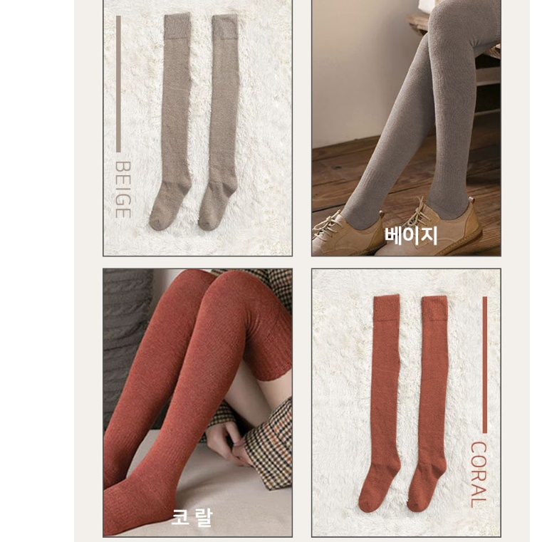 기모 요가 필라테스 오버 니삭스 스타킹 니하이삭스 종아리 무릎 양말 반 롱 레그워머 다리 - 상세 이미지 4