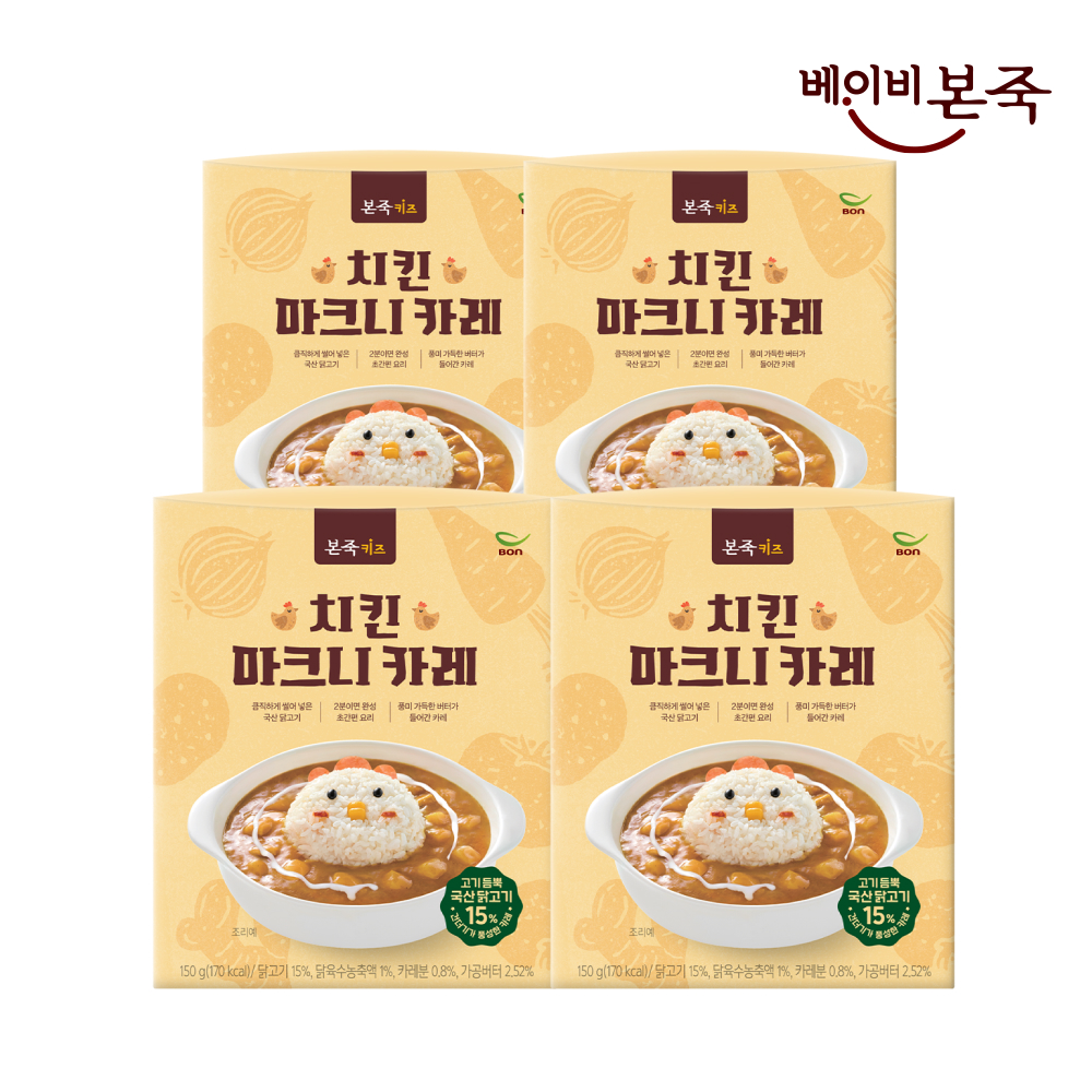 [베이비본죽] 치킨 마크니 카레 (150gx4개) 덮밥소스 어린이카레 밥태기