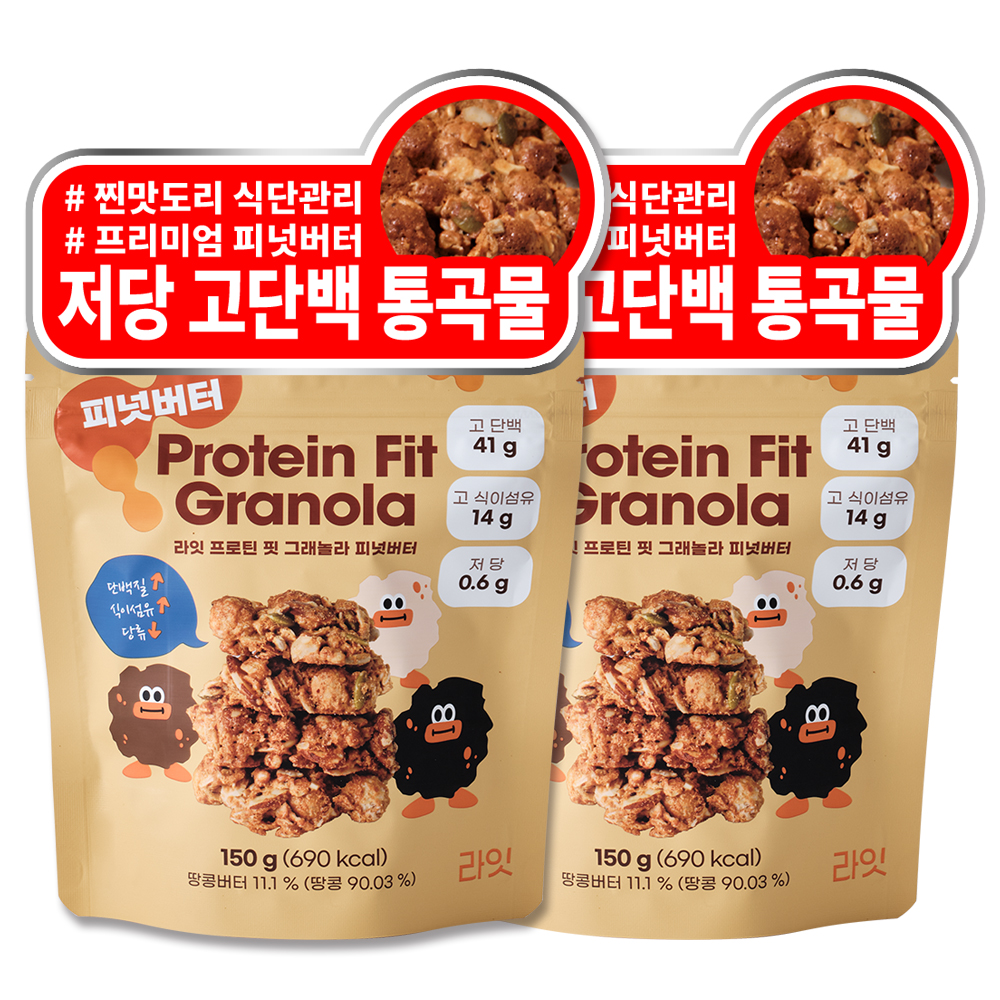 라잇 프로틴 저당 그래놀라 시리얼 피넛버터 150g, 2개