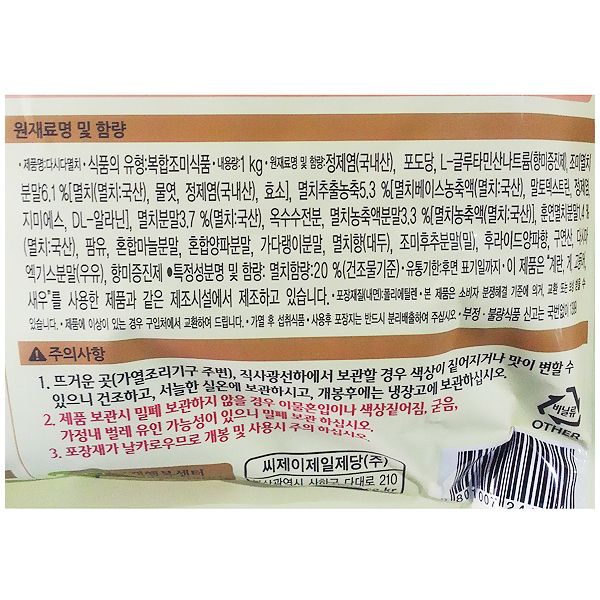 다시다(멸치 백설 1K) / 1kg 고향의 맛 CJ제일제당 : 청신호