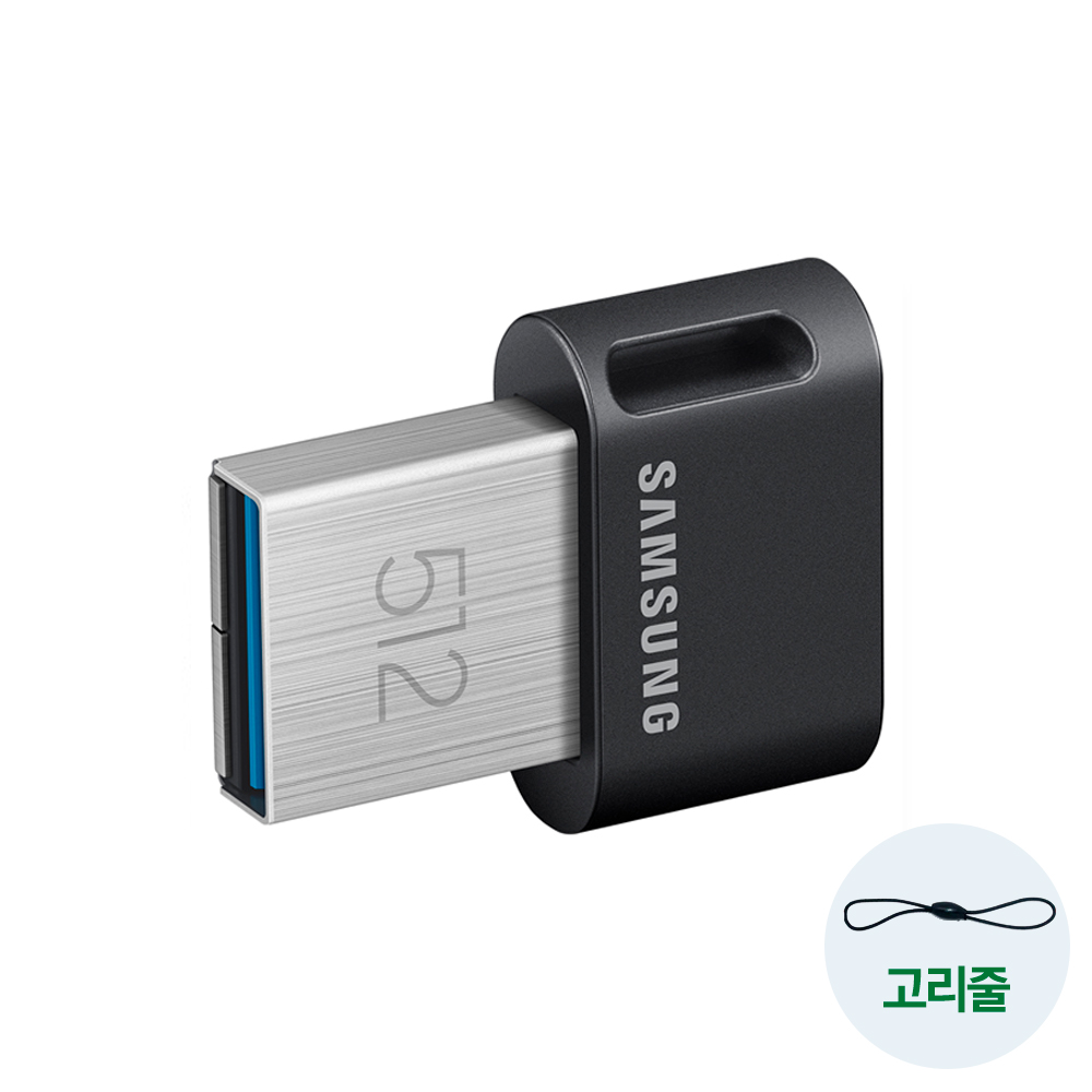 삼성전자 삼성 USB 3.1 메모리 FIT PLUS 512GB+고리줄 MUF-512AB/APC - 상세 이미지 2